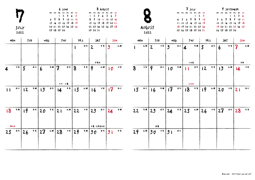 2022年7・8月｜手書き風カレンダー(縦2ヶ月/A4)