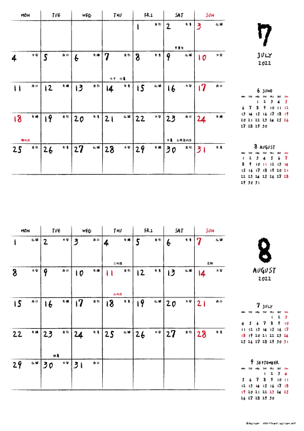 2022年7・8月｜手書き風カレンダー(横2ヶ月/A4)