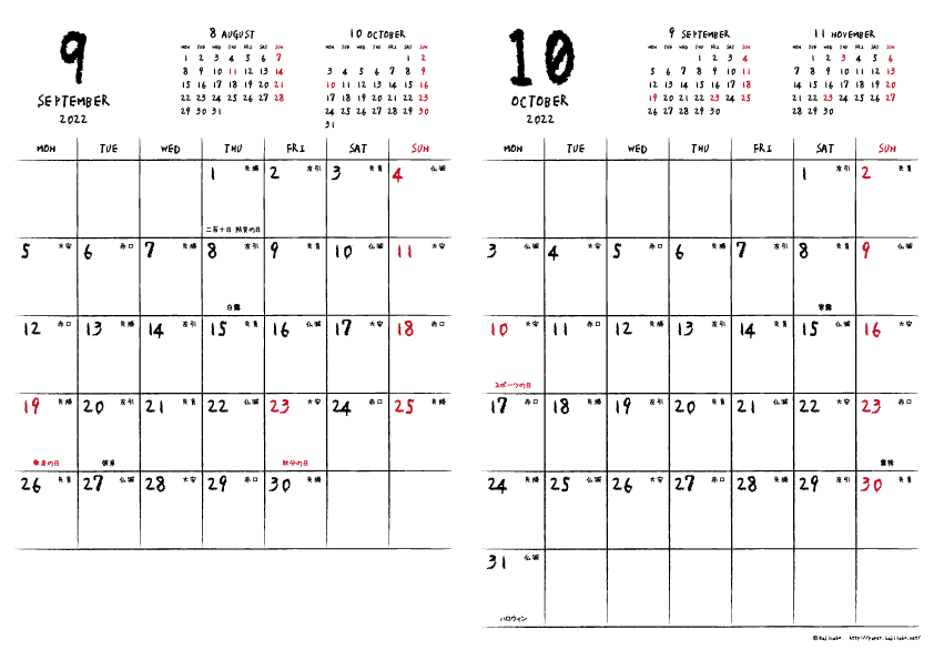2022年9・10月｜手書き風カレンダー(縦2ヶ月/A4)