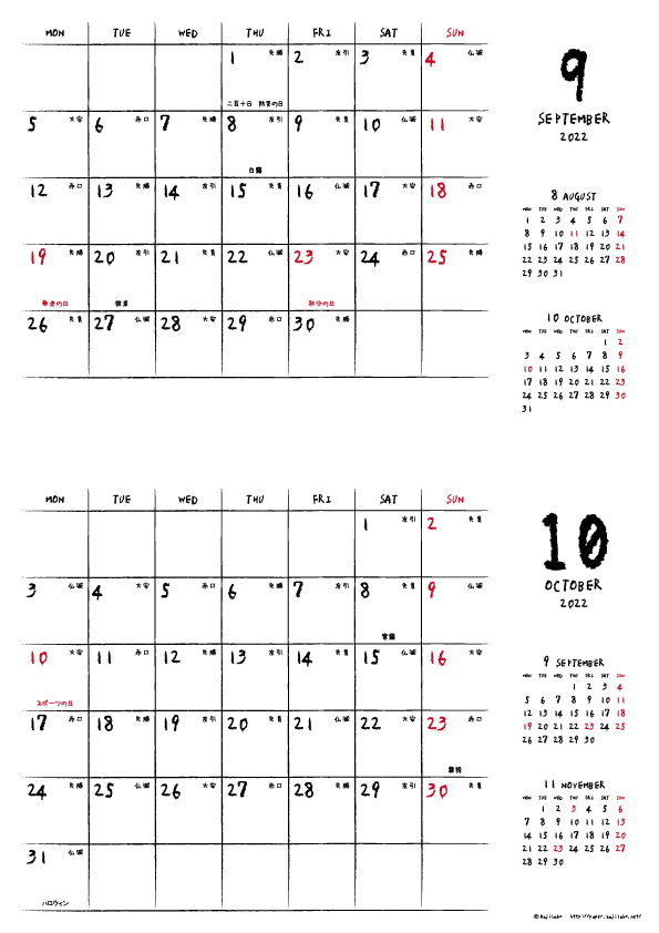 2022年9・10月｜手書き風カレンダー(横2ヶ月/A4)