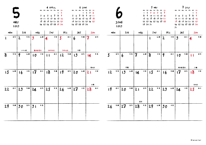 2023年5・6月｜手書き風カレンダー(縦2ヶ月/A4)