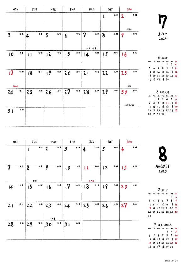 2023年7・8月｜手書き風カレンダー(横2ヶ月/A4)