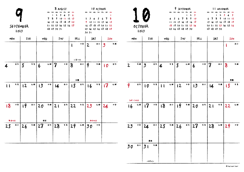 2023年9・10月｜手書き風カレンダー(縦2ヶ月/A4)