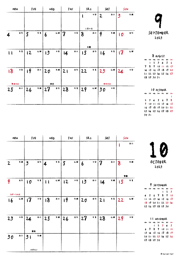 2023年9・10月｜手書き風カレンダー(横2ヶ月/A4)