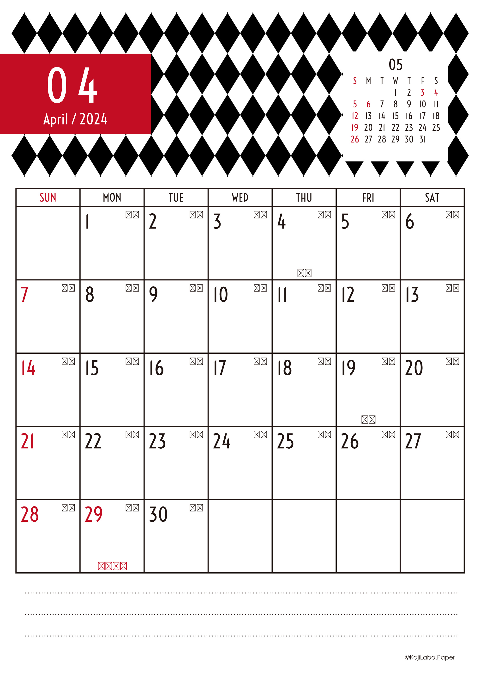 黒×赤モダン2カレンダー【無料ダウンロード】