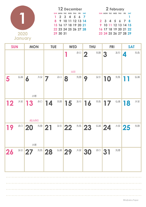 シンプルカレンダー【無料ダウンロード】
